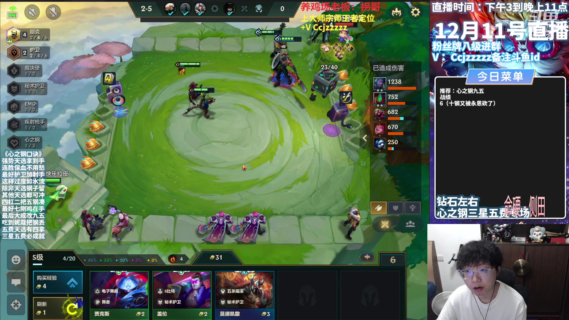 【2023-12-11 15点场】不太嘻哈的Ccj：心之钢三星五费专场！最细教学！