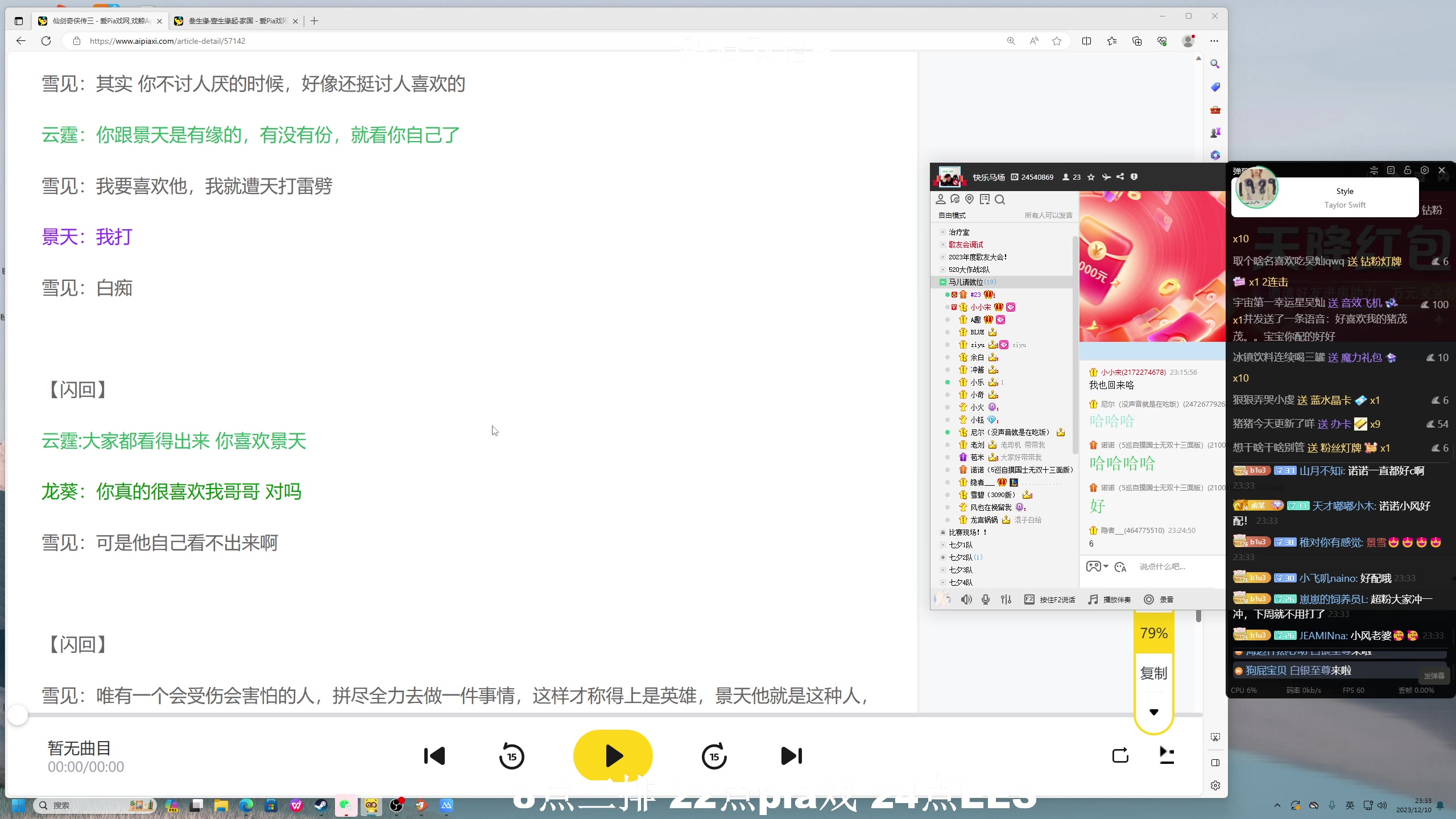 【2023-12-10 23点场】BLUE呀丶：今天有大动作！