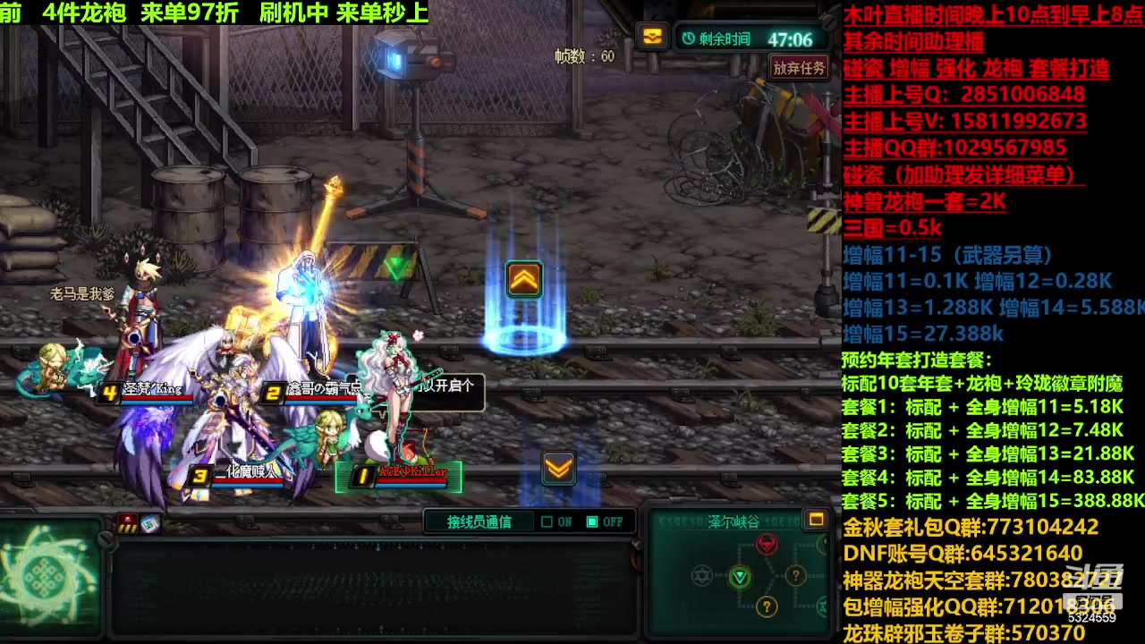 【2023-12-11 12点场】DNF木叶剑心：神兽返厂 新碰瓷！！！