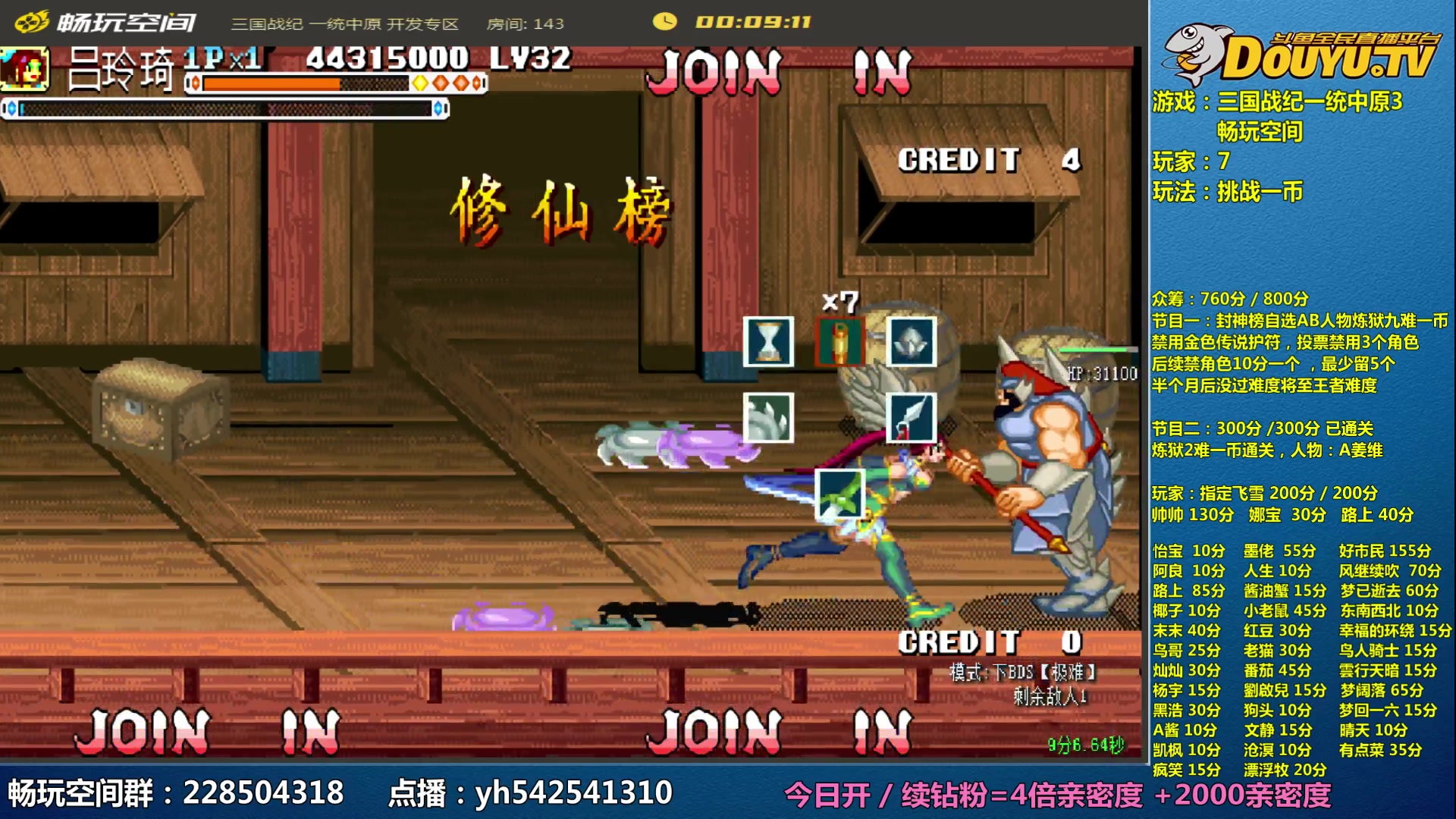 【2023-12-11 19点场】douyu素酒：双倍卡+0.1元粉丝牌，飞天雪在等你