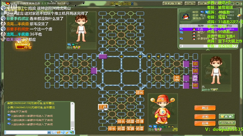 【四国军棋】恶蚊子的精彩时刻 20231211 16点场