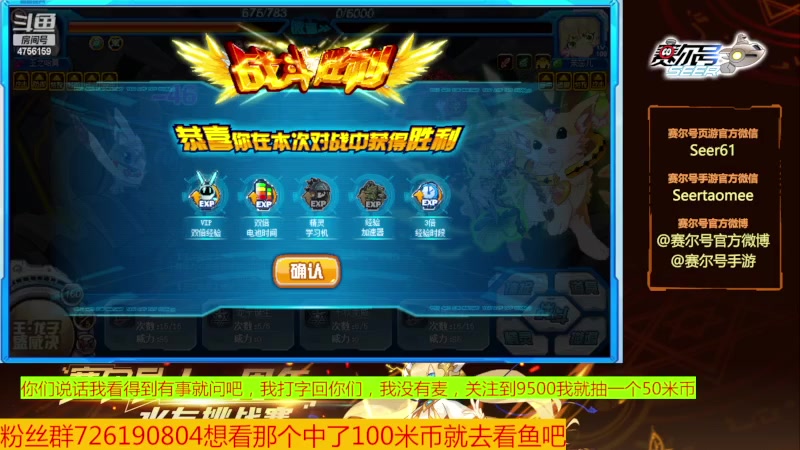 【2023-12-09 08点场】赛尔王007：赛尔号PVE和PVP