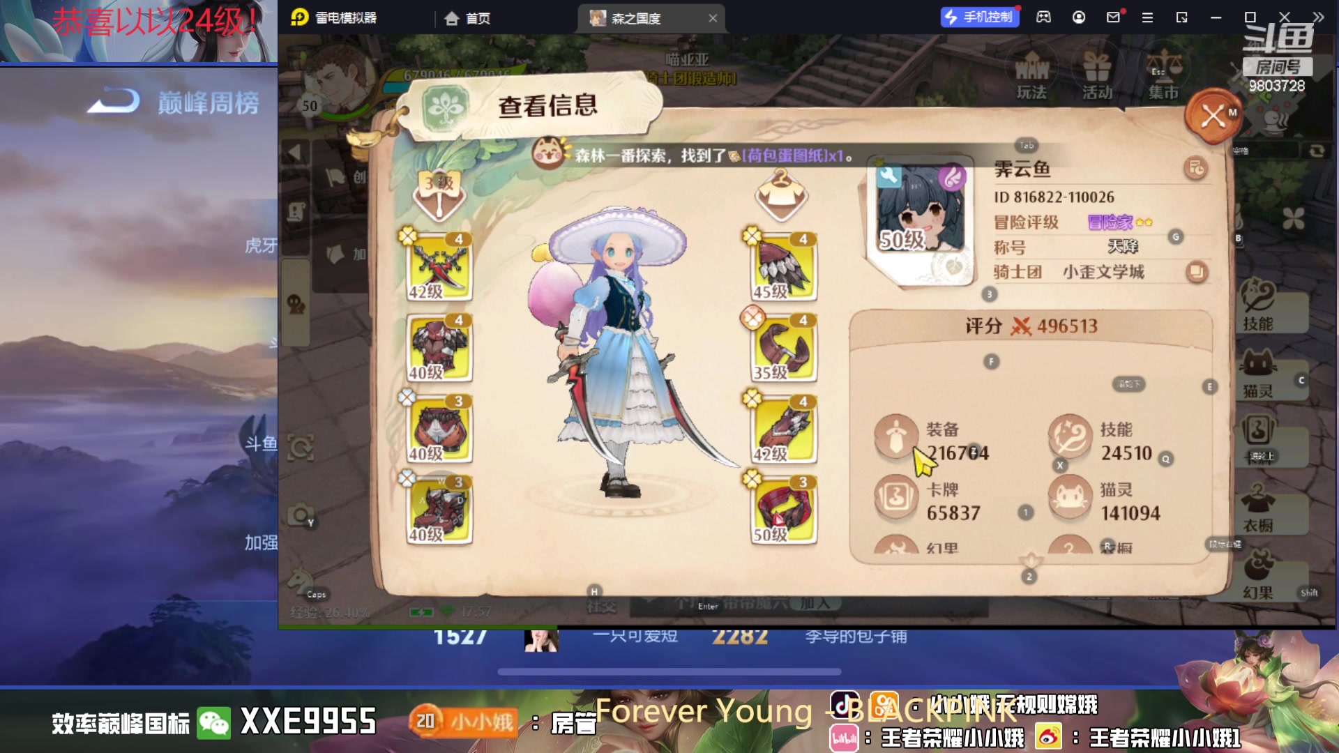 【2023-12-11 17点场】小小娥1：【黄金双倍】从来不缺重头再来的勇气！！！