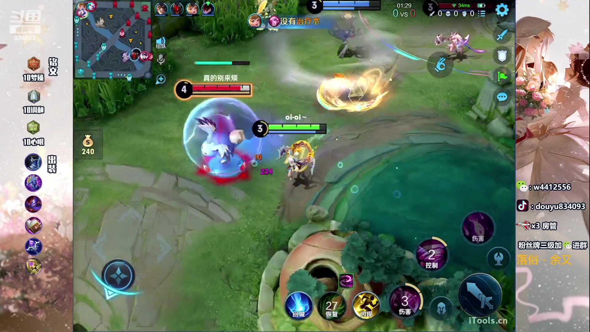 【2023-12-11 15点场】小飞Avery：国服小乔：小乔小乔小乔