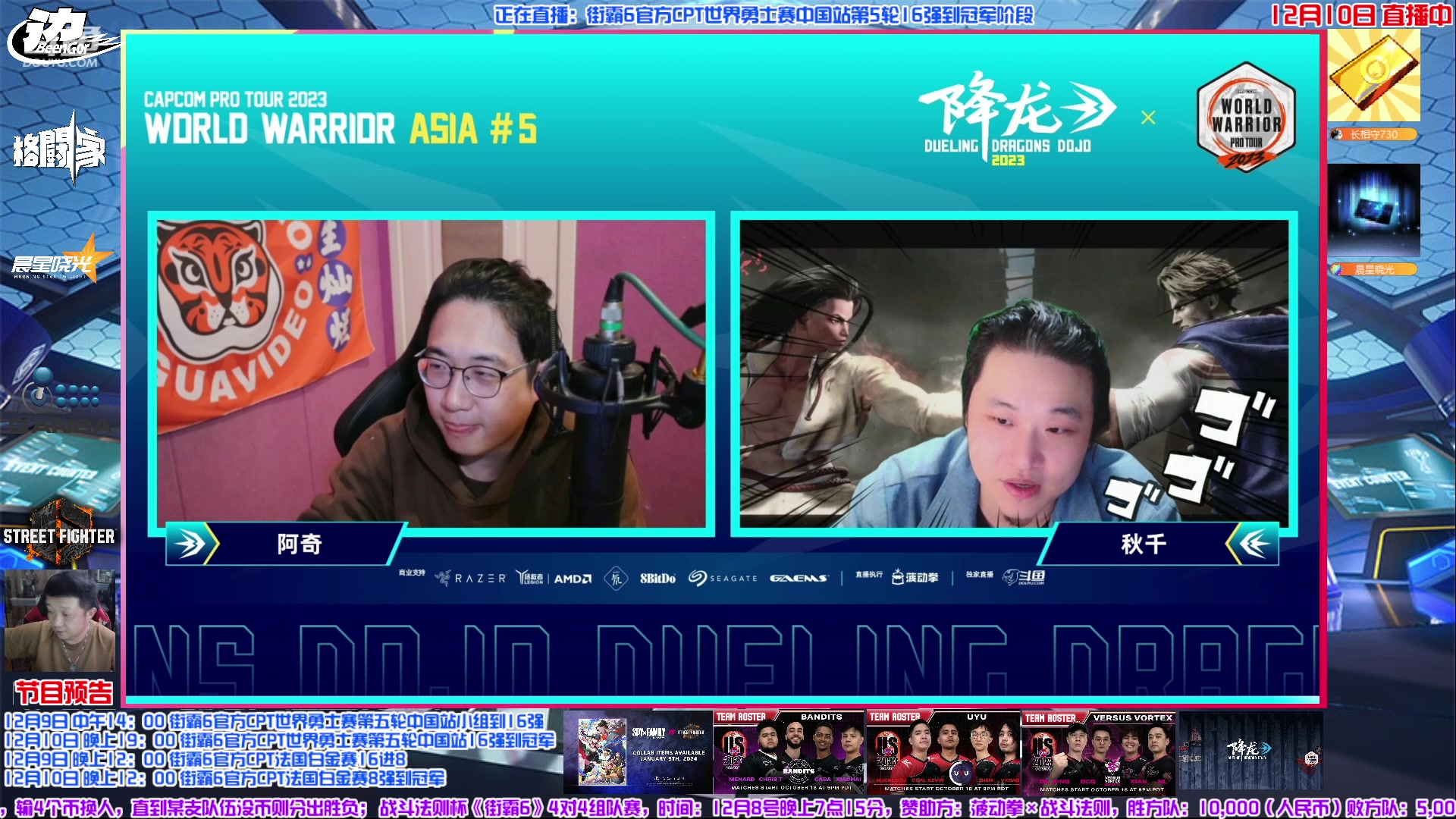 【2023-12-10 19点场】边哥BeenGor：小孩丁春秋出场！街霸6勇士赛中国站第5轮