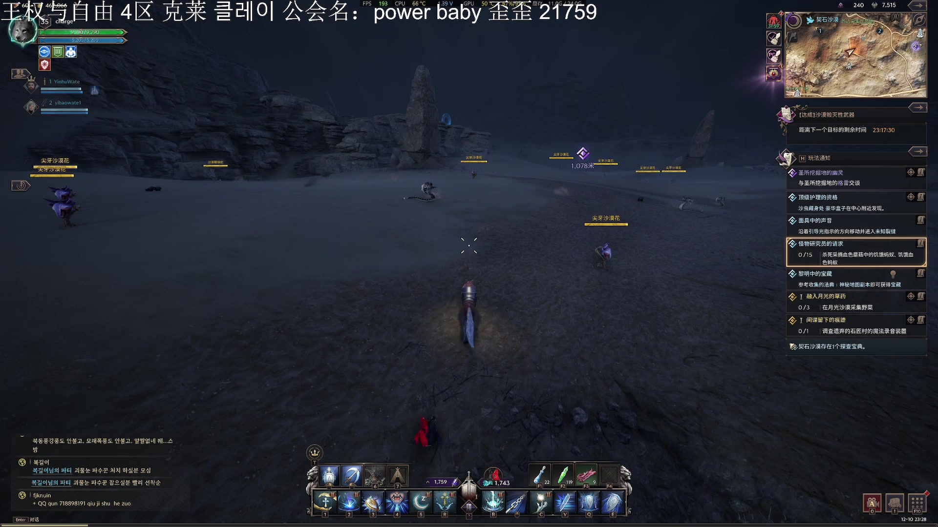 【2023-12-10 23点场】主播杰克曼：公会战收人收人 无限收