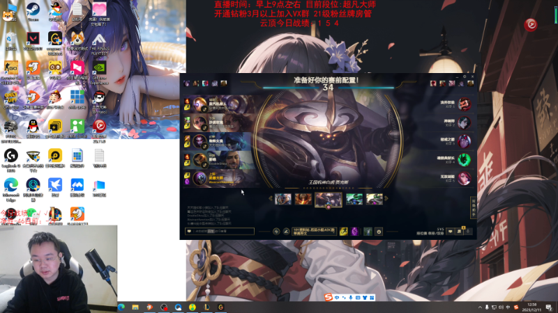 【英雄联盟】网友张顺飞的精彩时刻 20231211 12点场