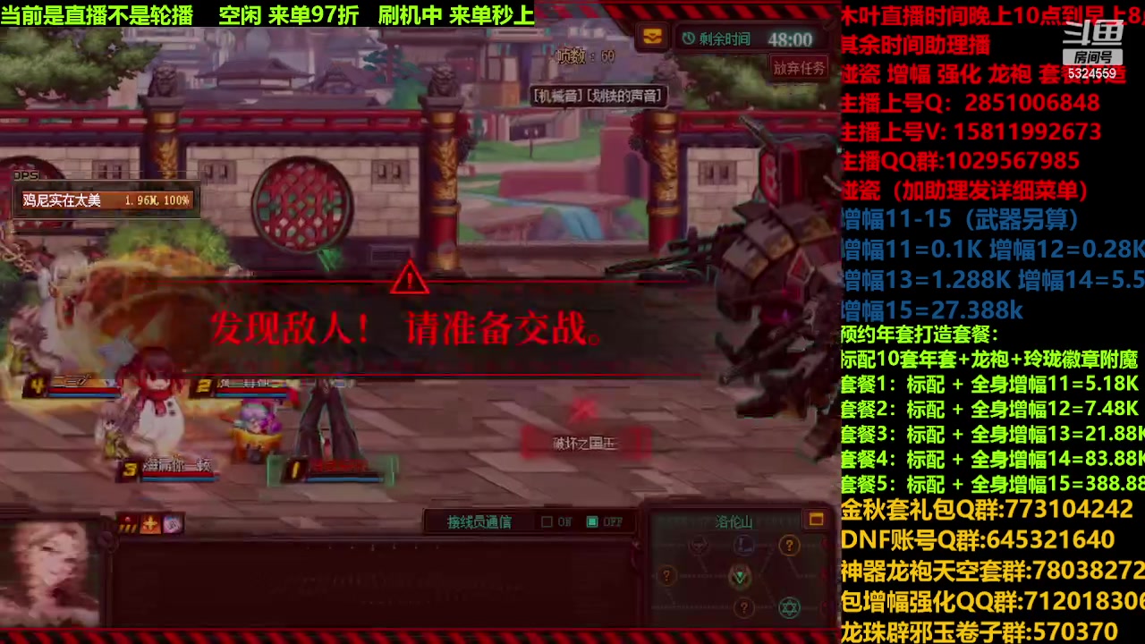 【2023-12-11 08点场】DNF木叶剑心：神兽返厂 新碰瓷！！！