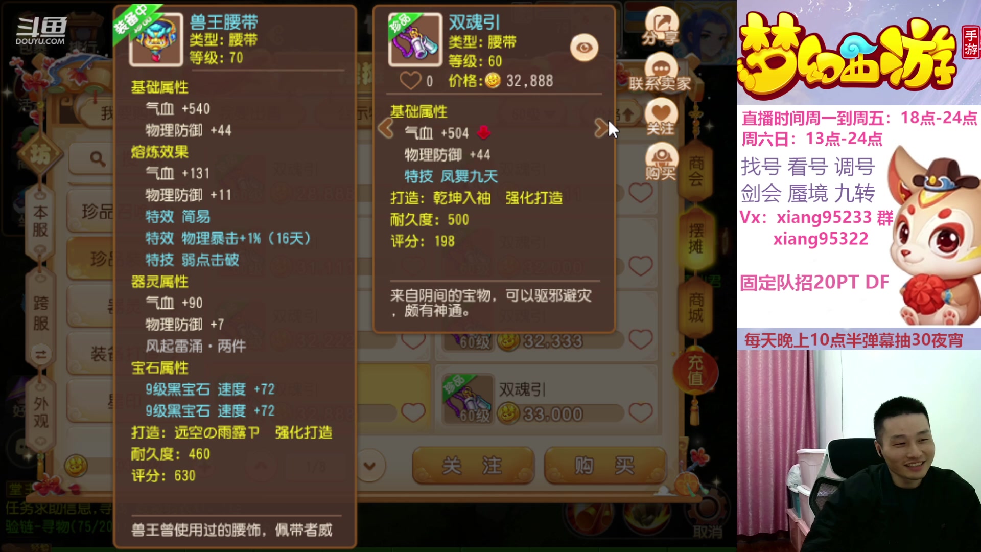 【2023-12-11 21点场】项95：专业帮找号估号蜃境剑会