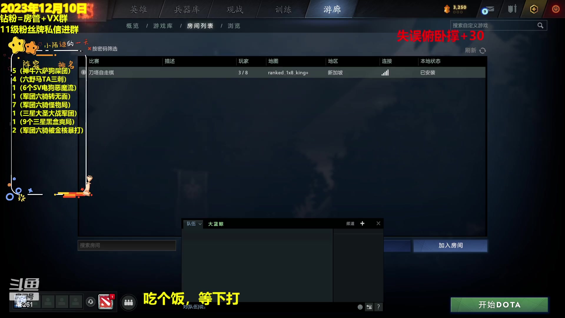 【2023-12-10 22点场】陌小陌：冲冲冲，第一！