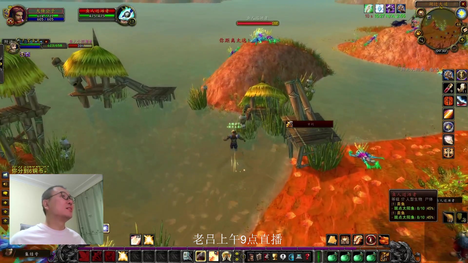 【2023-12-11 07点场】英雄吕布：魔兽世界 探索服 圣骑士 走起