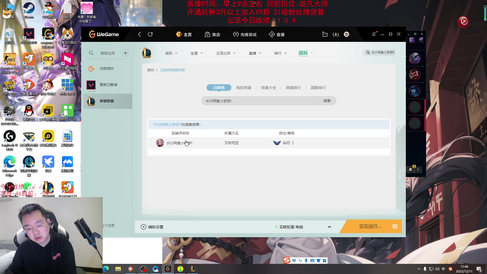 【2023-12-11 11点场】网友张顺飞：大师100上300