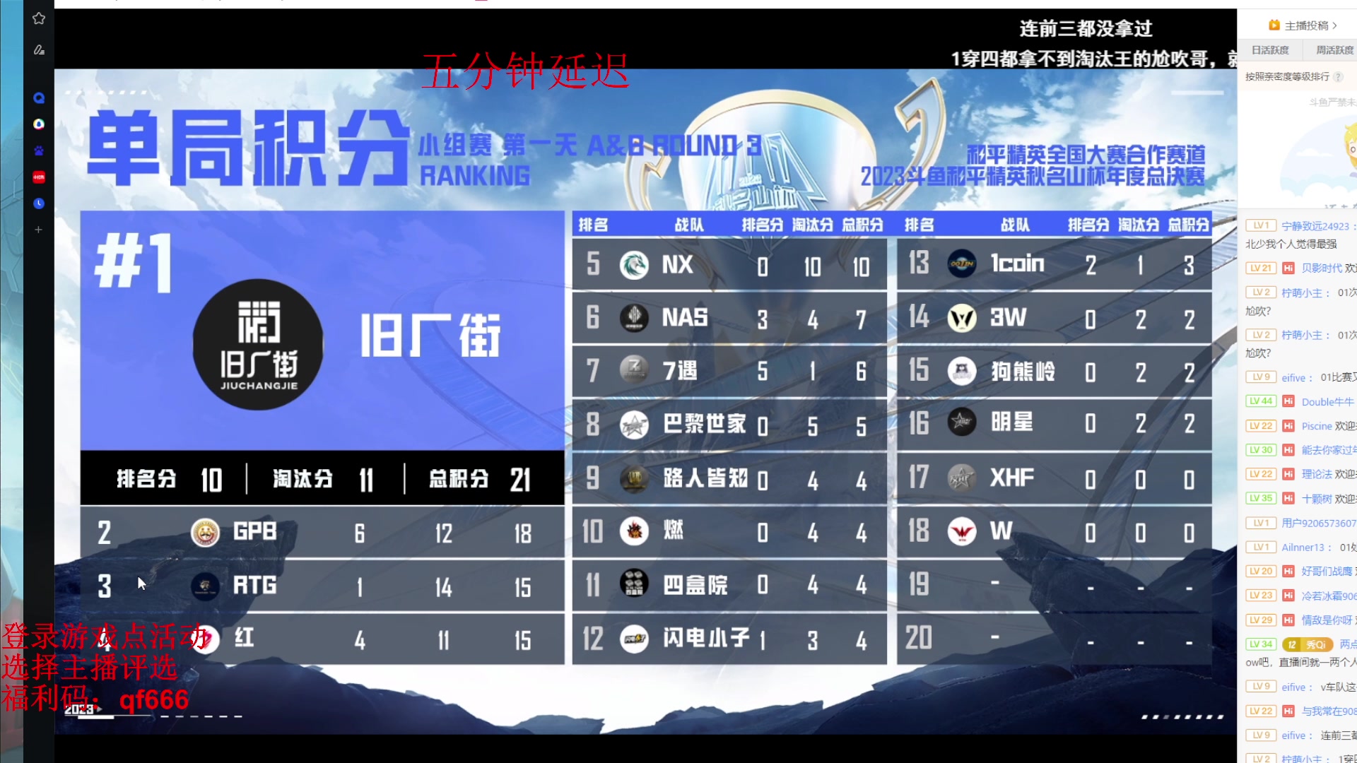 【2023-12-11 19点场】清风bro：秋名山比赛【闪电小子】