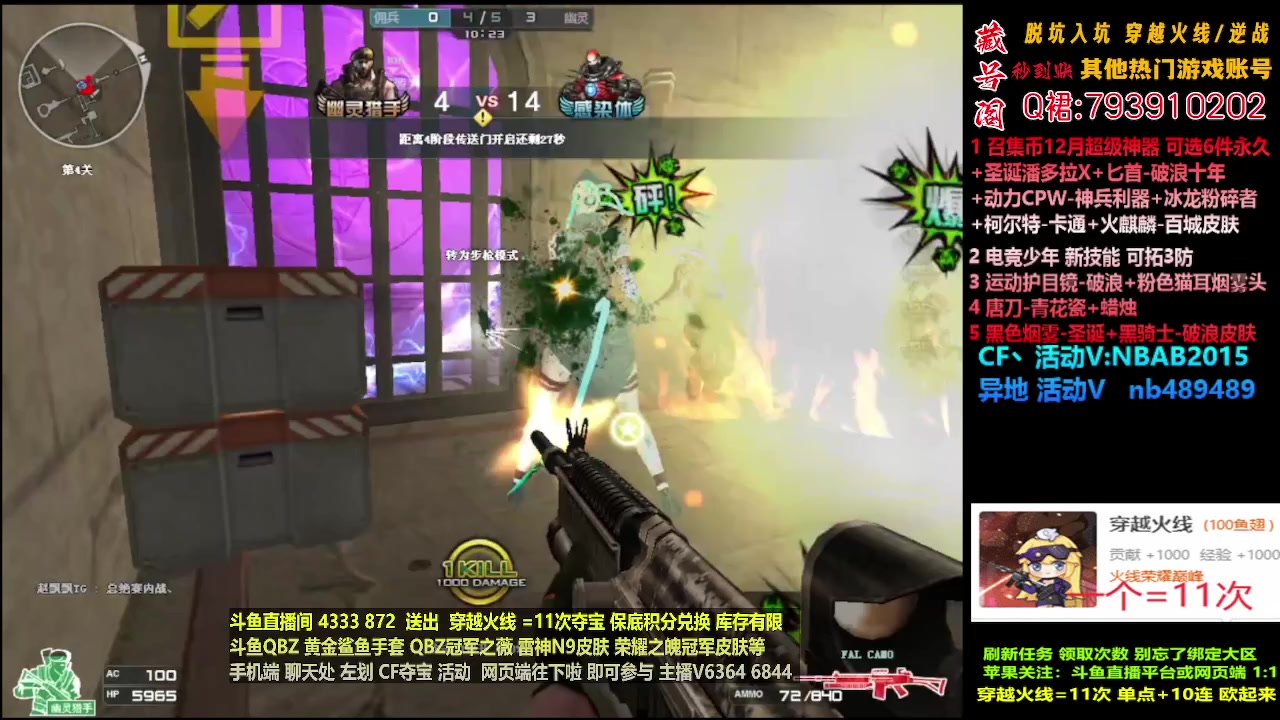 【2023-12-11 20点场】渝万丶灭尸：欧神.斗鱼QBZ冠军鲨鱼手套/荣耀N9皮