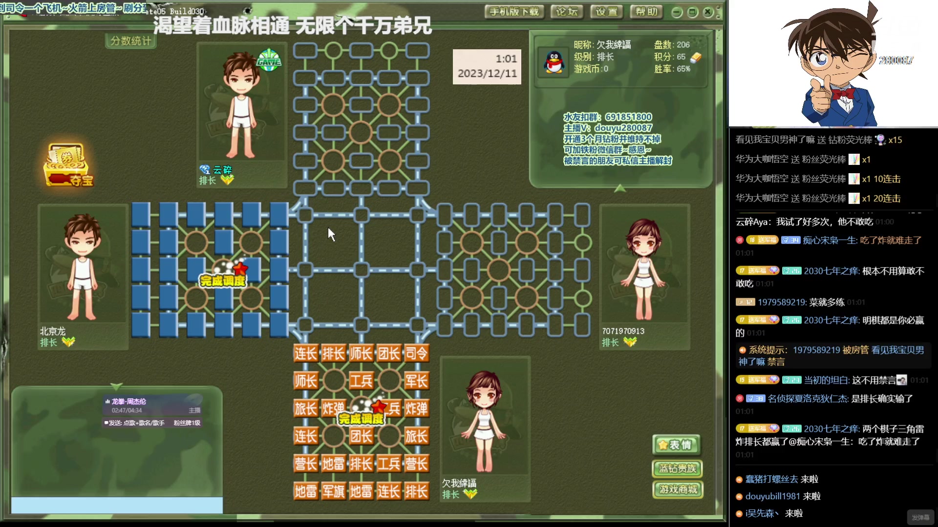 【2023-12-11 0点场】四国军棋欠你幸福:生下来就下军棋的直播间280087~