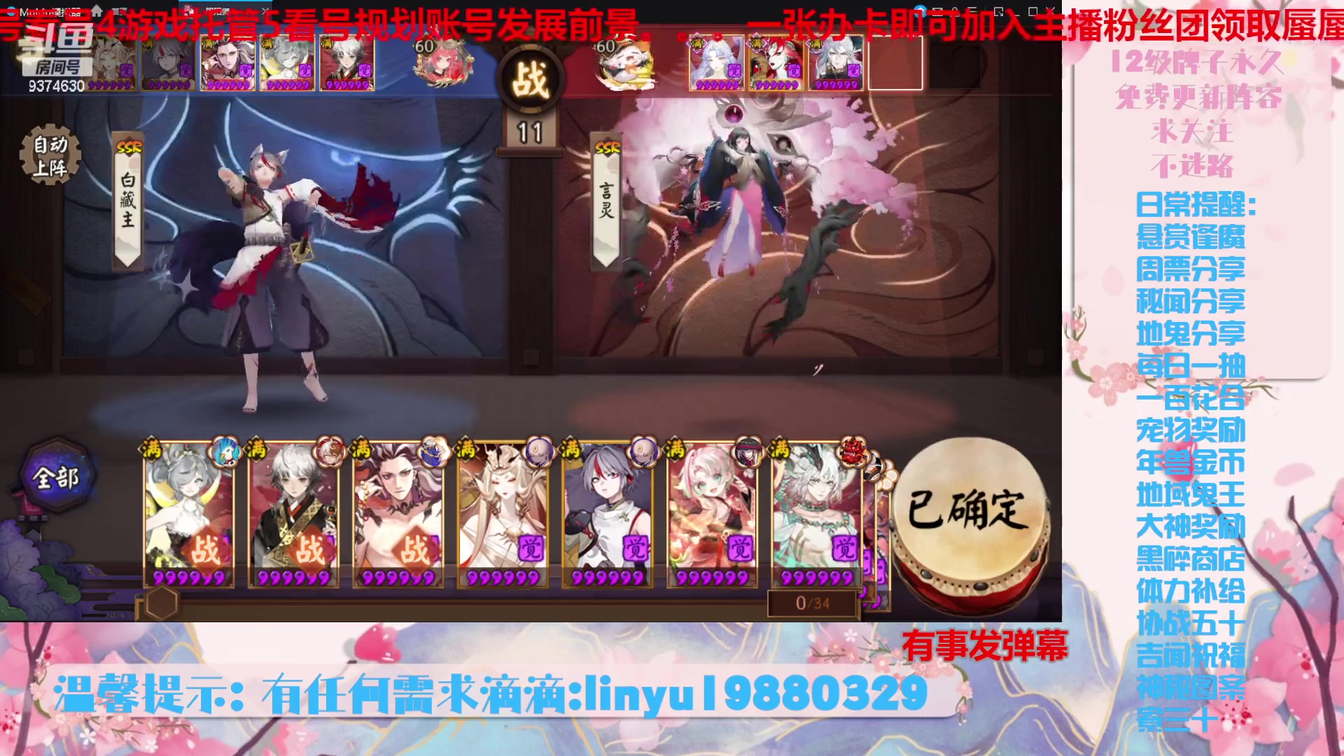 【2023-12-10 21点场】微光你的笑如海市蜃楼:36w勾玉鼠啥业务都会，不懂你就问