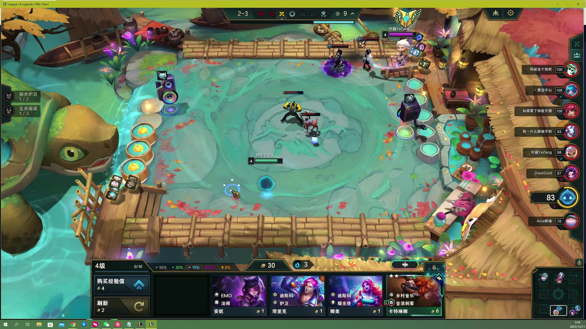 【2023-12-11 03点场】燕徊硯：阿瑟：紫禁之巅！