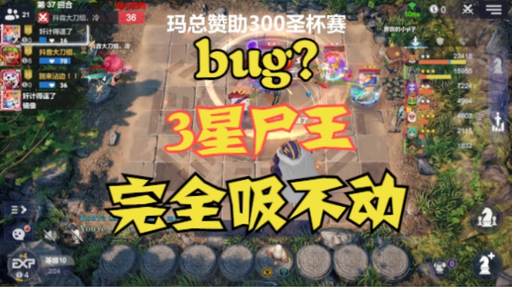 这基拉是不是有bug？尸王吸不动