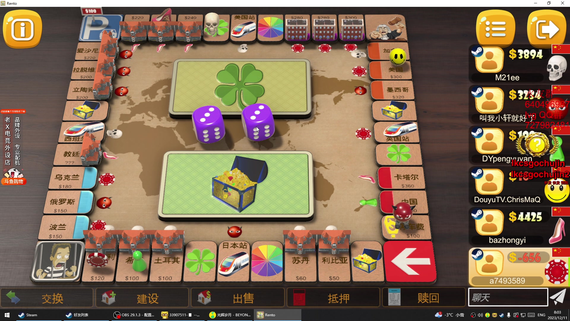 【2023-12-11 07点场】loveyou_qq：CS 开船 帝国