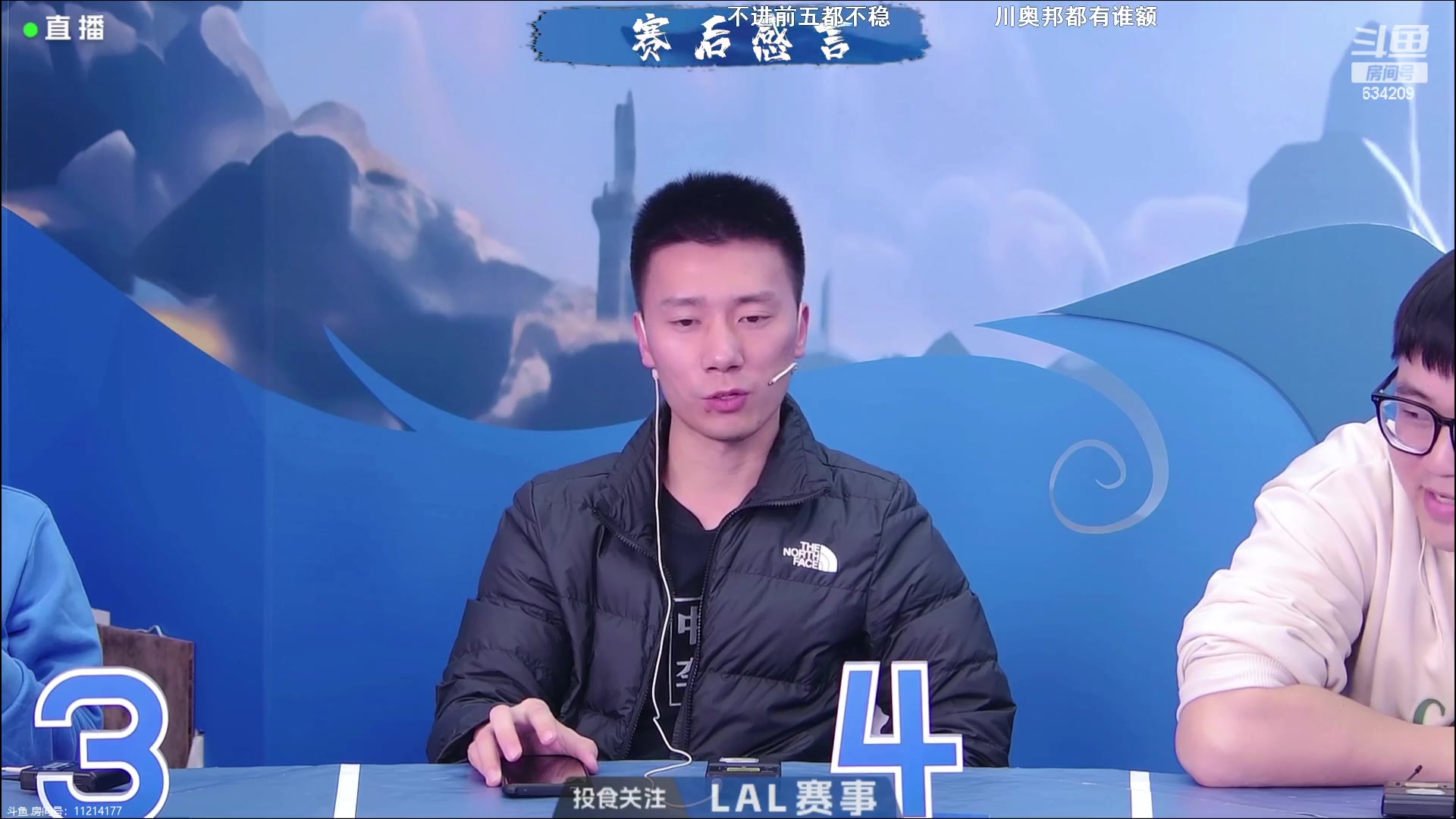 【2023-12-11 00点场】EA丶老狼：#官方狼人杀#常规赛最后一天，抽签了！