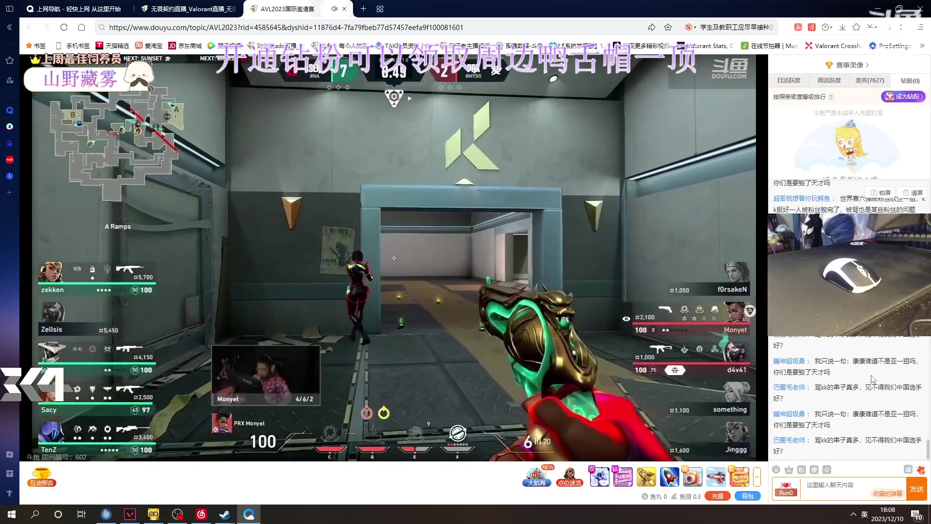 【2023-12-10 17点场】刘俊豪adc：【非常互娱】铁血单排 神一把鬼一把!