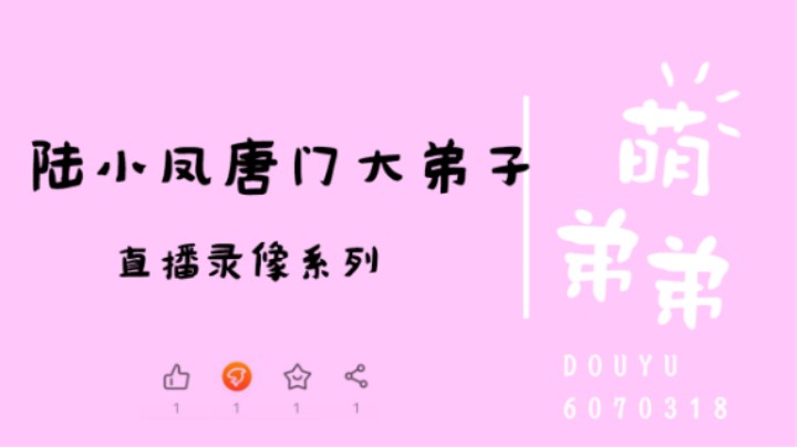 陆小凤唐门大弟子算功力