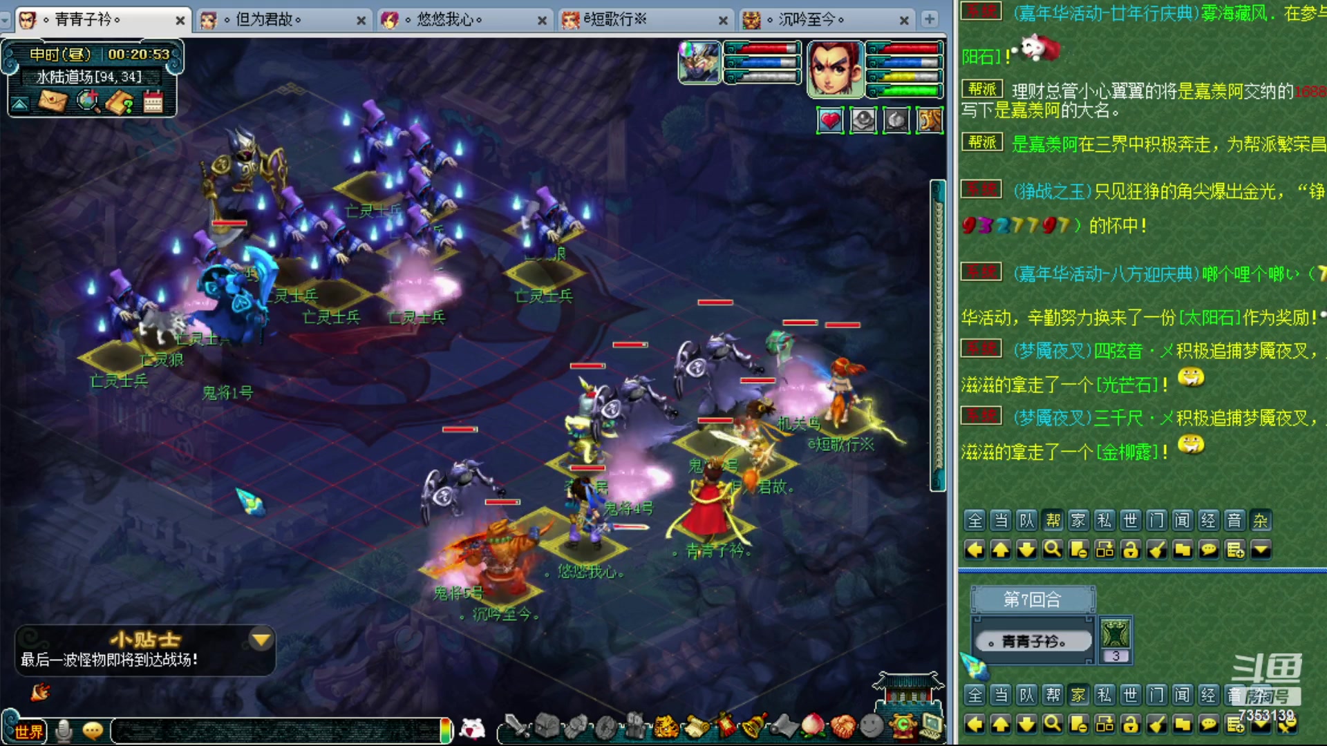 【2023-12-11 00点场】o山星o：香山红叶，飞升129五门！