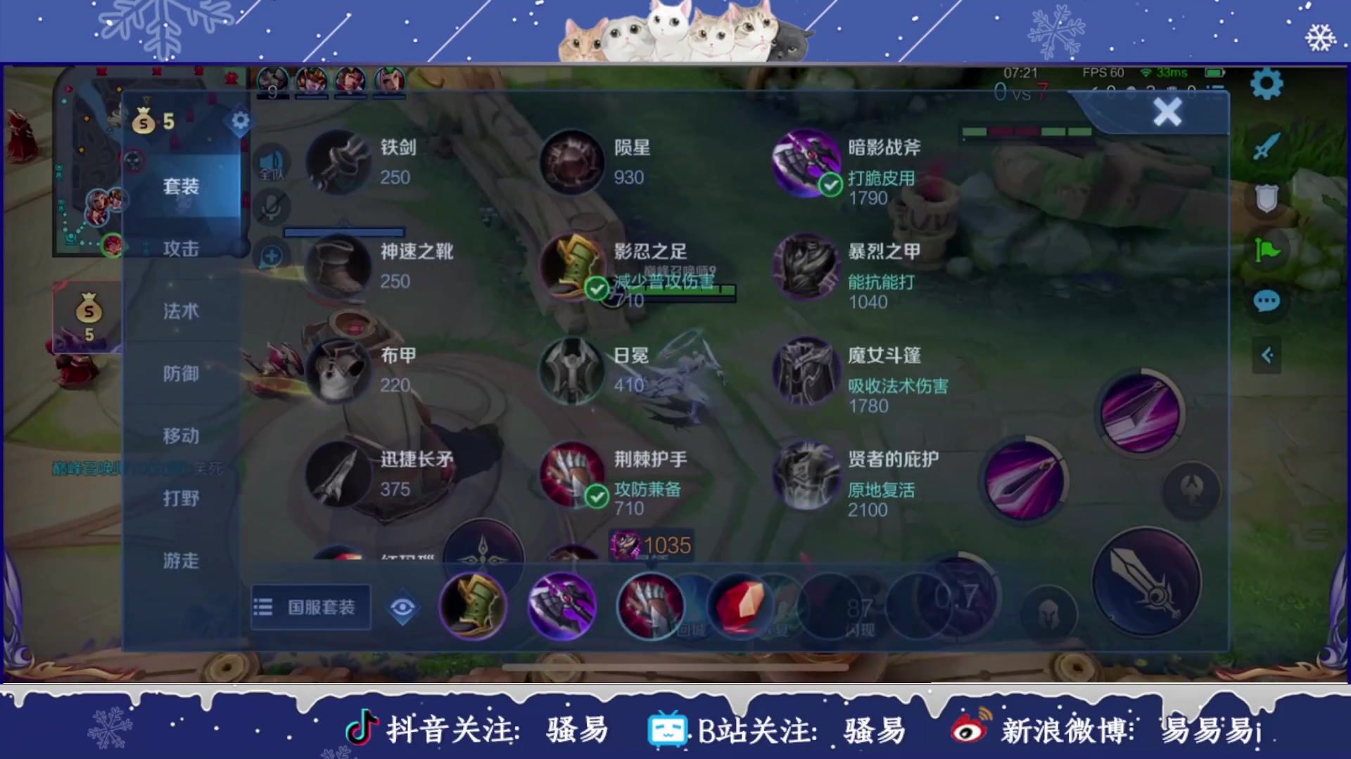 【2023-12-10 21点场】骚易丶：玩玩曜新皮肤
