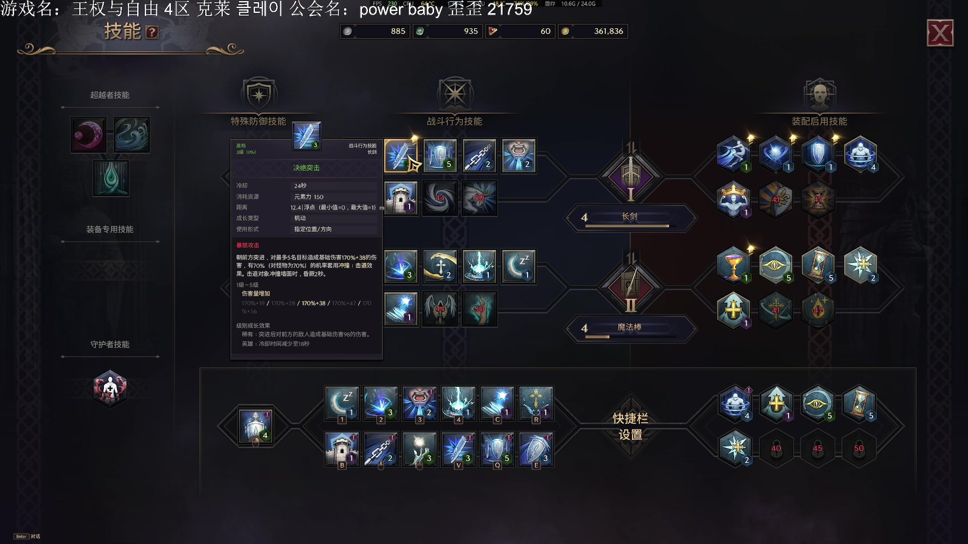 【2023-12-11 17点场】主播杰克曼：目前职业 剑奶