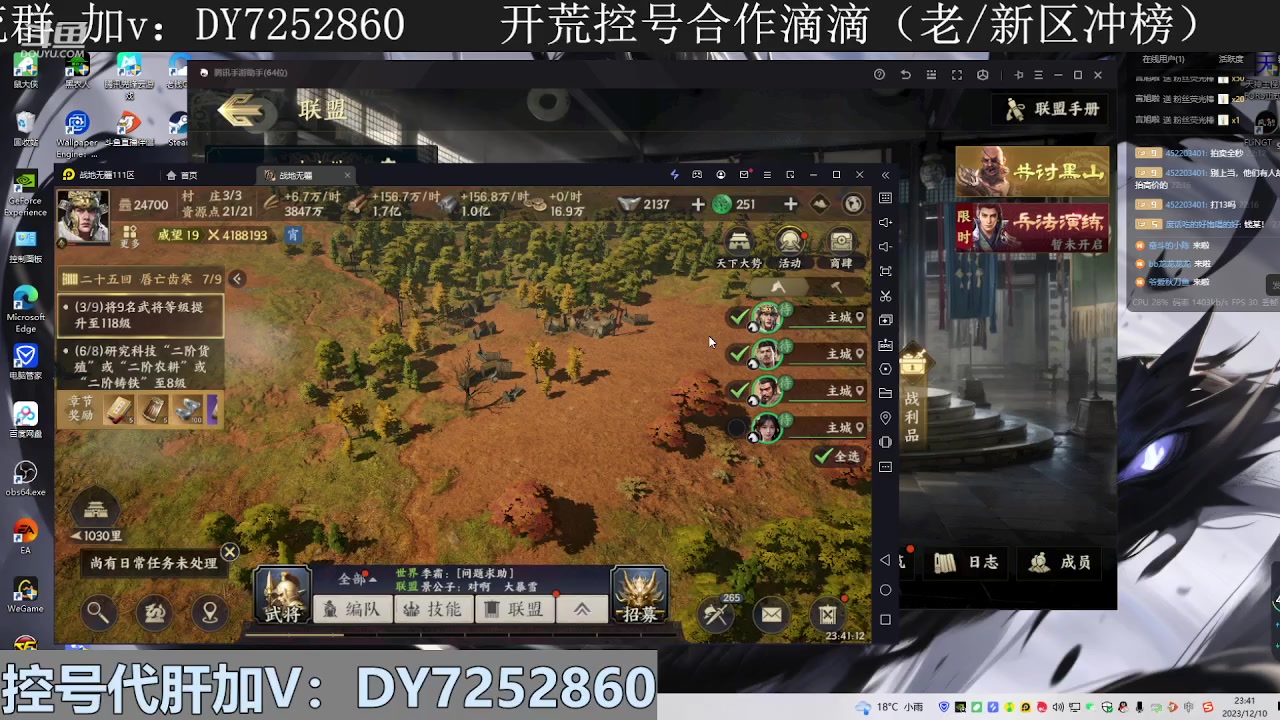 【2023-12-10 23点场】钱某剑指苍天：叩金缕衣兮，意入魔。