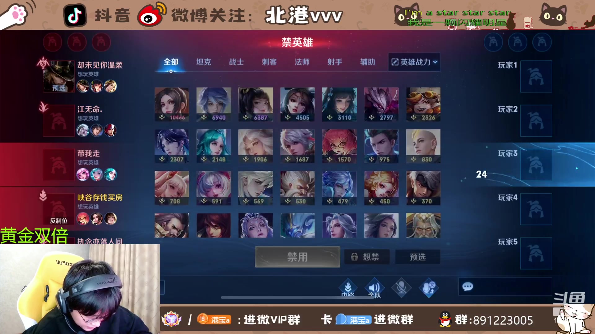 【2023-12-9 23点场】北港ovo:晚上好！！ 10267847