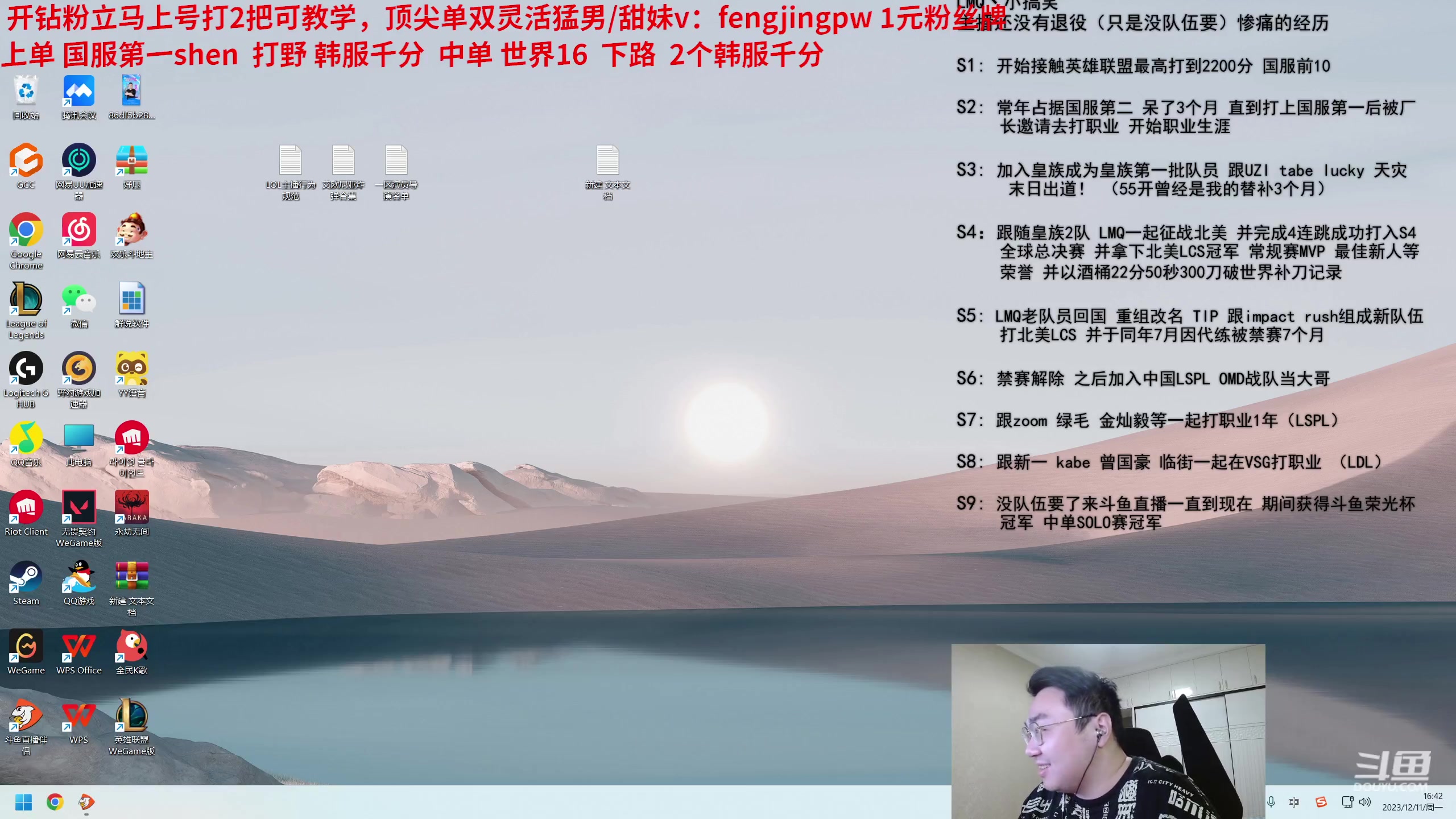 【2023-12-11 16点场】LMQ丶小搞笑：顶级王者灵活，撞T1一队