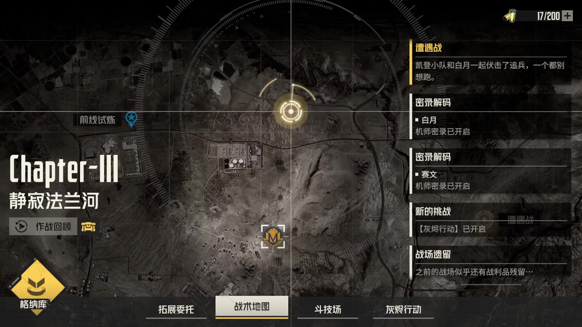 【2023-12-11 17点场】猫叔灬灬：【猫叔】周一啦，该清理周常了~~~