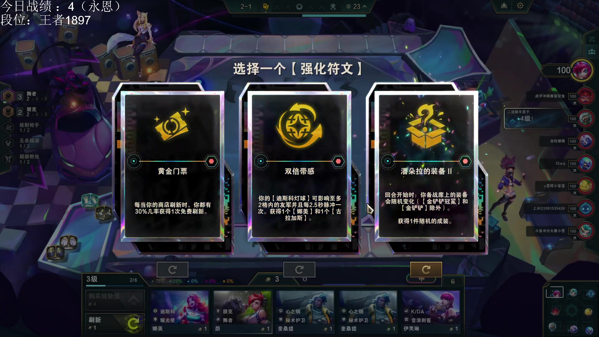【2023-12-11 17点场】60second：王者1897冲2000！