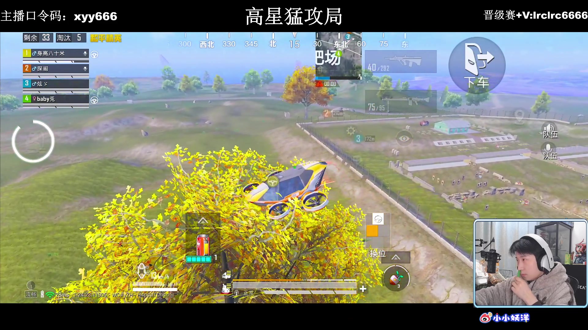 【2023-12-10 22点场】小妖洋：【一个非常精彩的直播间】