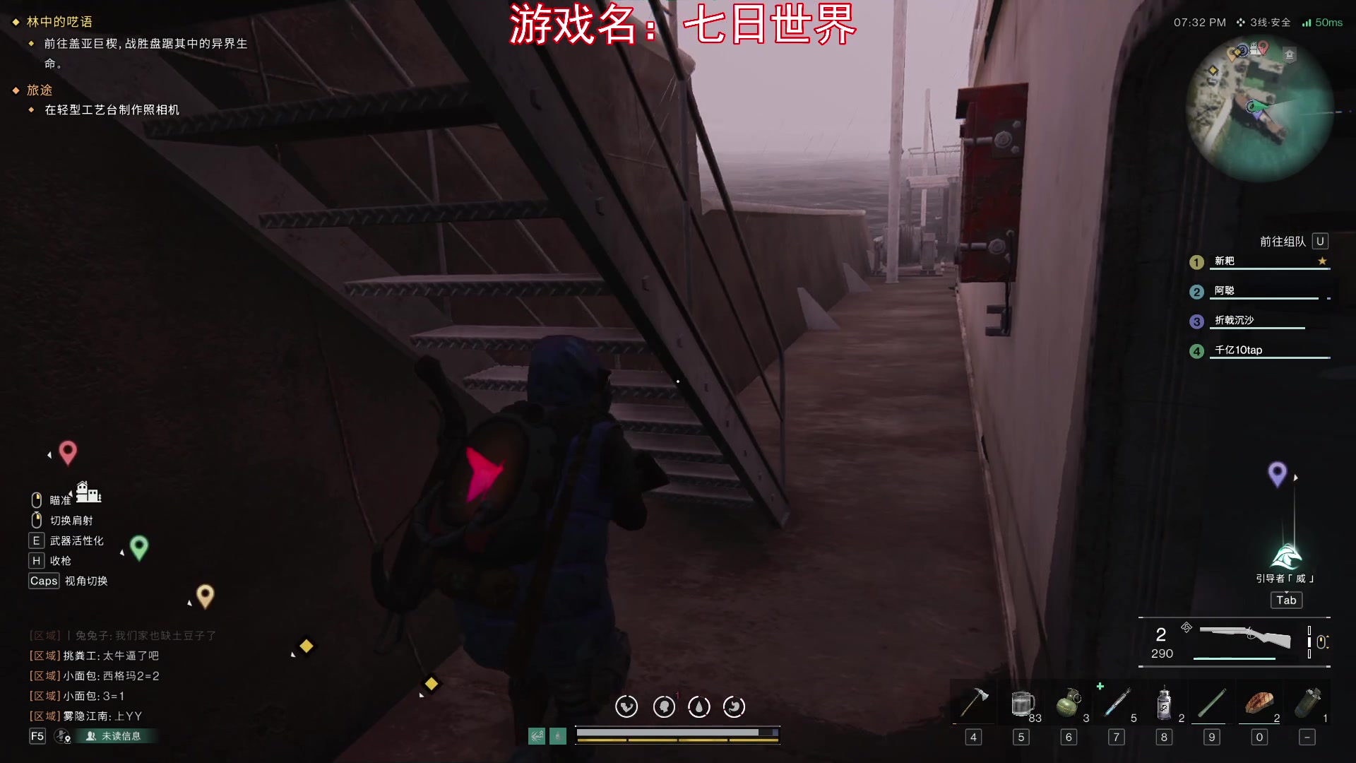 【2023-12-10 22点场】阿聪丷：【阿聪】和兄弟玩下新游七日世界