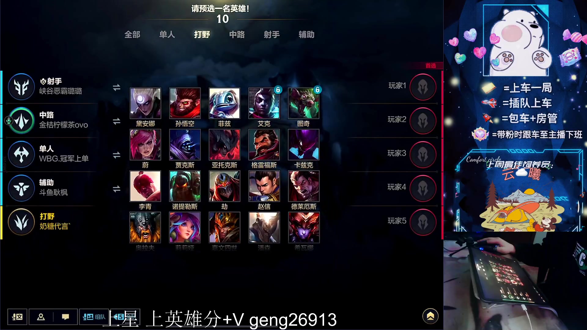 【2023-12-11 16点场】耿枫QUQ：可帮打 火热带粉~