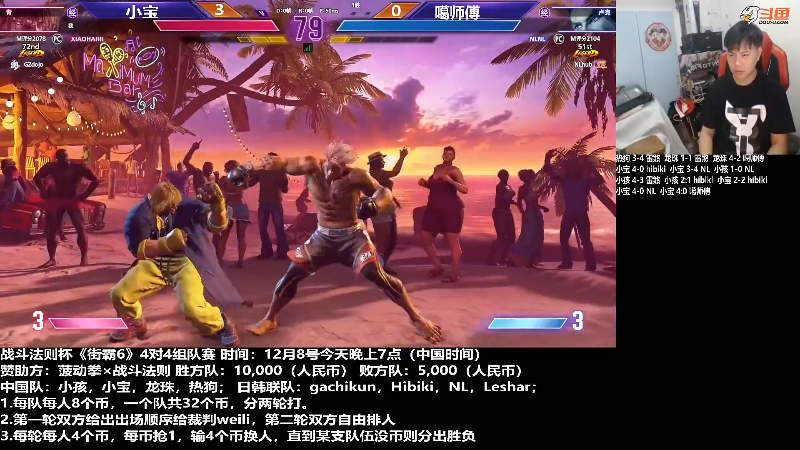 【格斗游戏】游天堂的精彩时刻 20231211 09点场