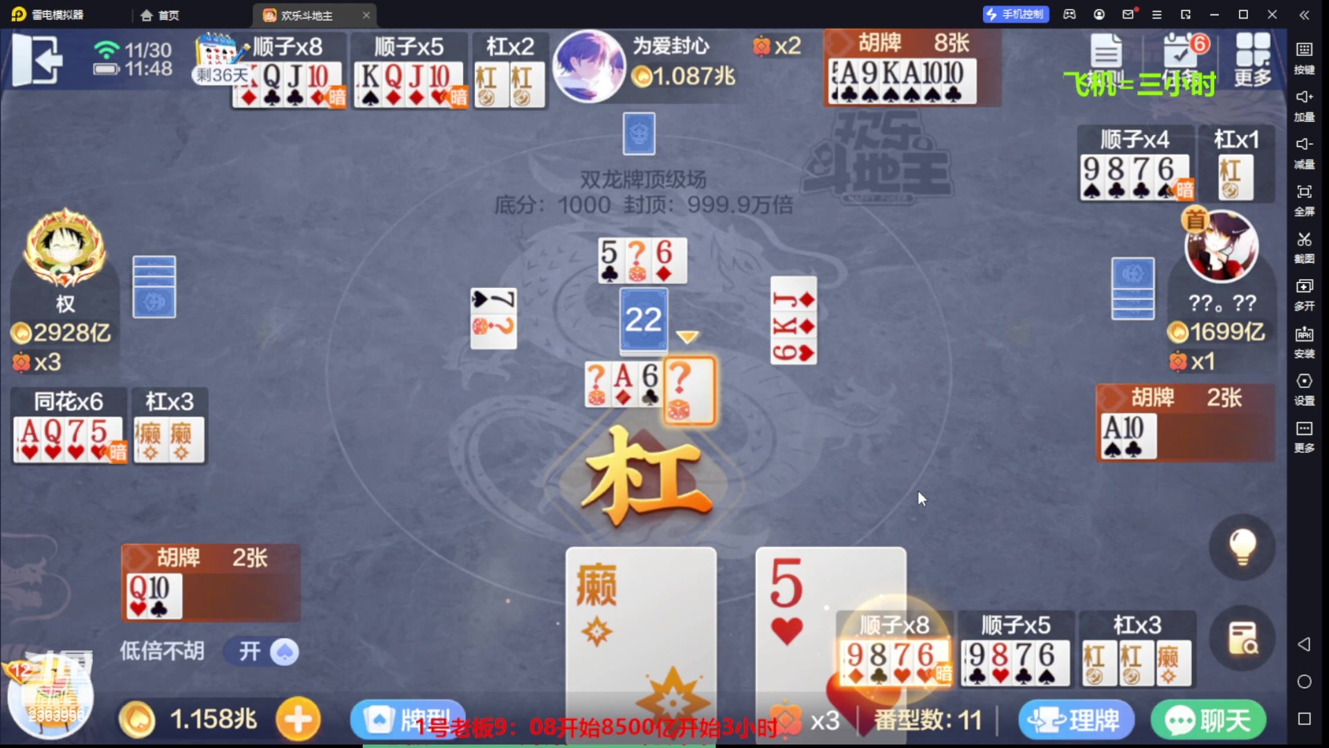 【2023-12-11 00点场】灬幸之斗地主灬：八雀双龙追梦有位置！旧V限制了