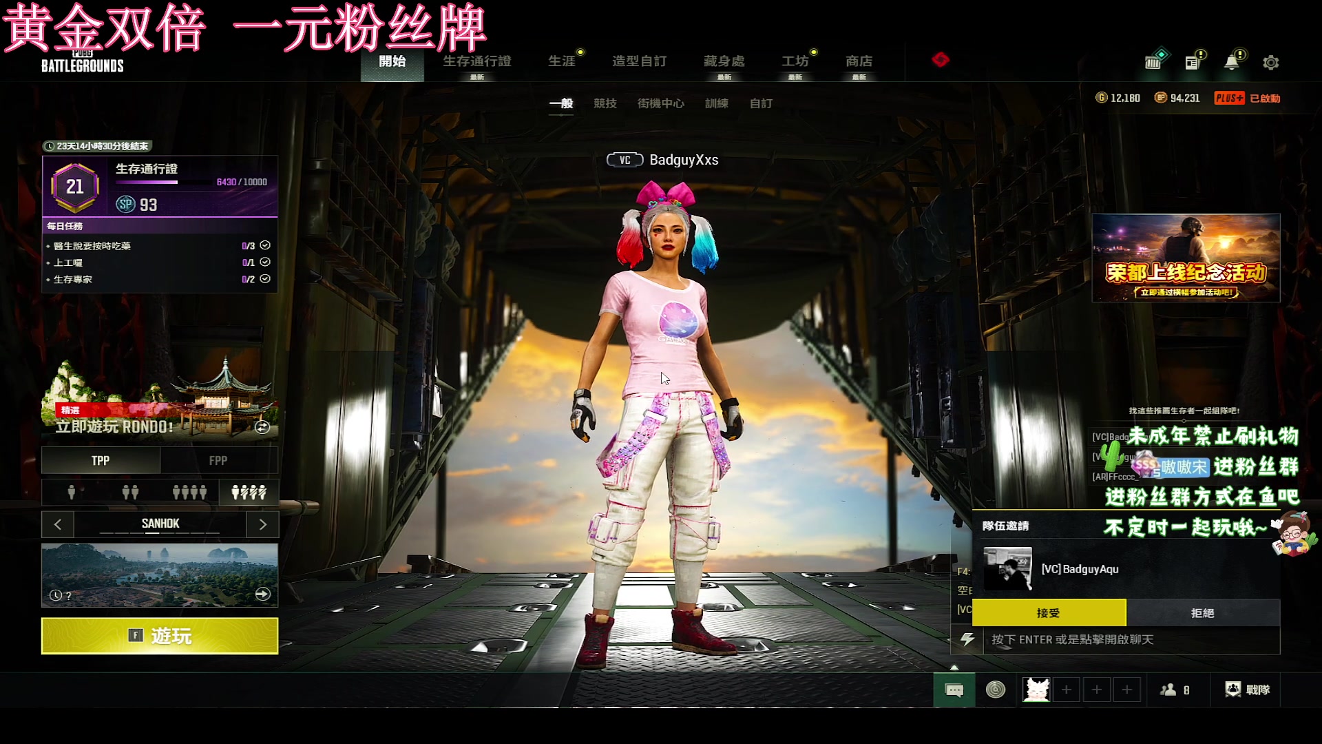 【2023-12-10 16点场】小小宋OAO：✨小小宋✨开心快乐每一天！