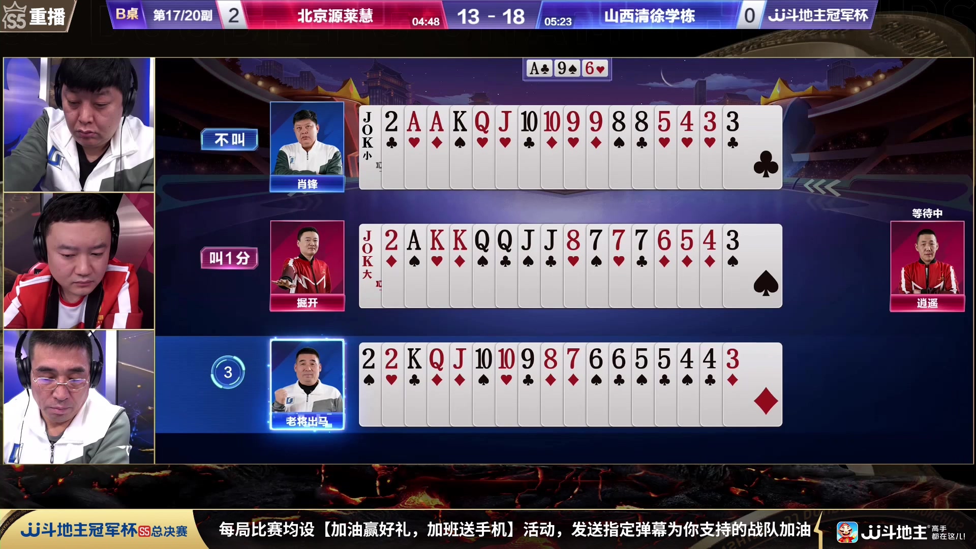 【2023-12-11 14点场】JJ斗地主官方：【观赛赢金条】斗地主总决赛直播中