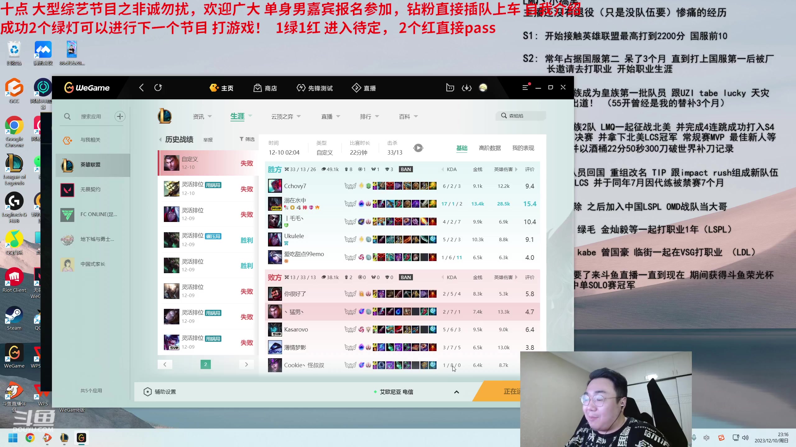 【2023-12-10 22点场】LMQ丶小搞笑：进来五分钟上王者，顶级中单思路教学~