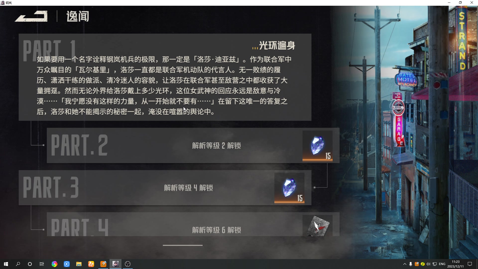 【2023-12-11 11点场】黑霄Cloud：匹诺曹+卡拉彼丘+手游+PS4随便玩玩