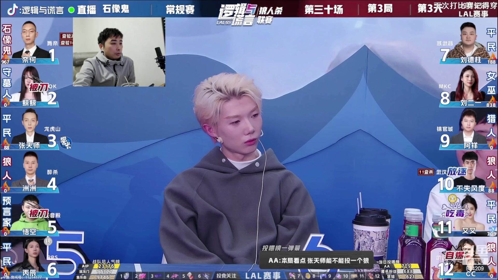 【2023-12-10 22点场】EA丶老狼：#官方狼人杀#常规赛最后一天，抽签了！