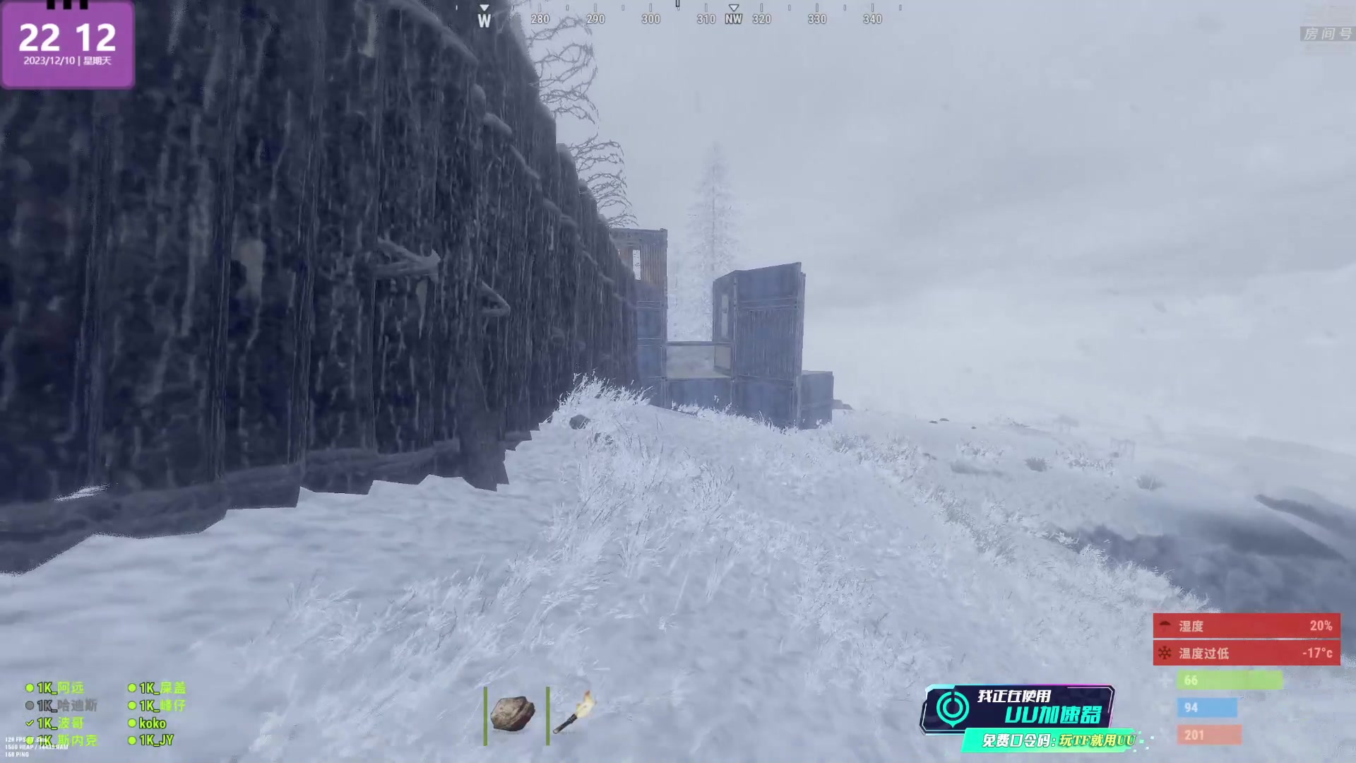 【2023-12-10 21点场】1K黄辉冯：黄辉冯：最好玩的生存游戏~