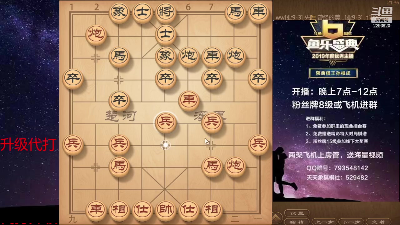 【2023-12-11 20点场】日月轮回888：巅峰布局全能大师