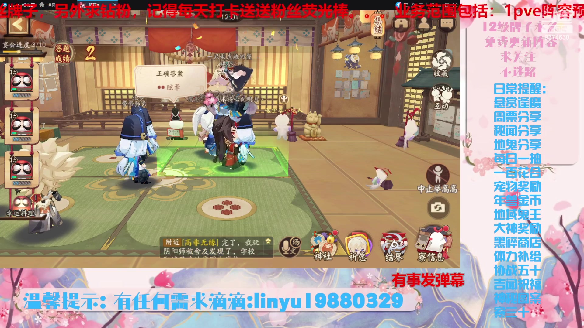 【2023-12-10 19点场】微光你的笑如海市蜃楼:36w勾玉鼠啥业务都会，不懂你就问