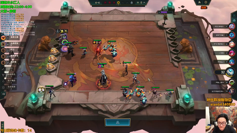 【lol云顶之弈】仙凡哥哥丶的精彩时刻 20231211 19点场
