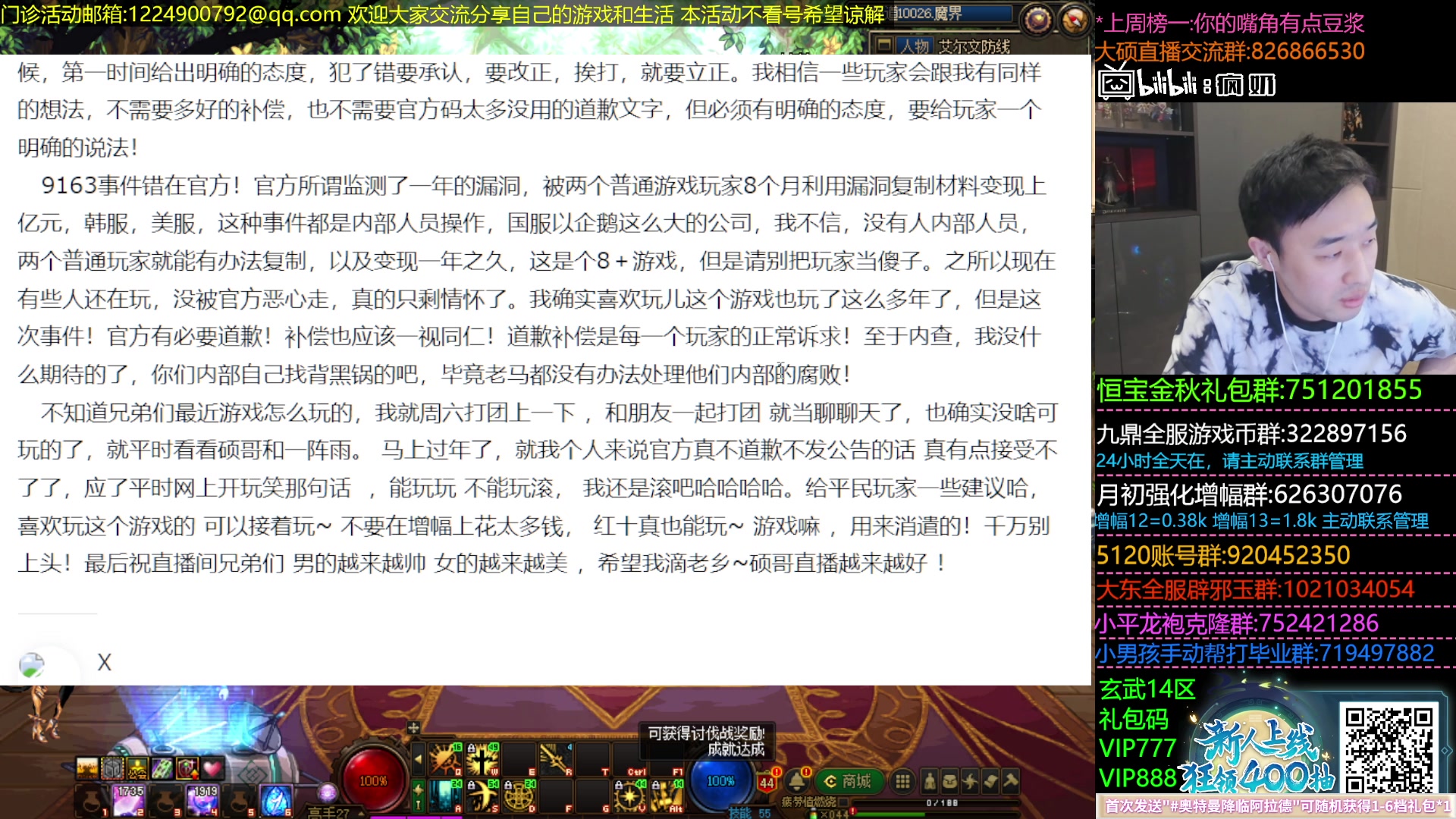 【2023-12-11 22点场】疯奶丶大硕：致命公司包工头