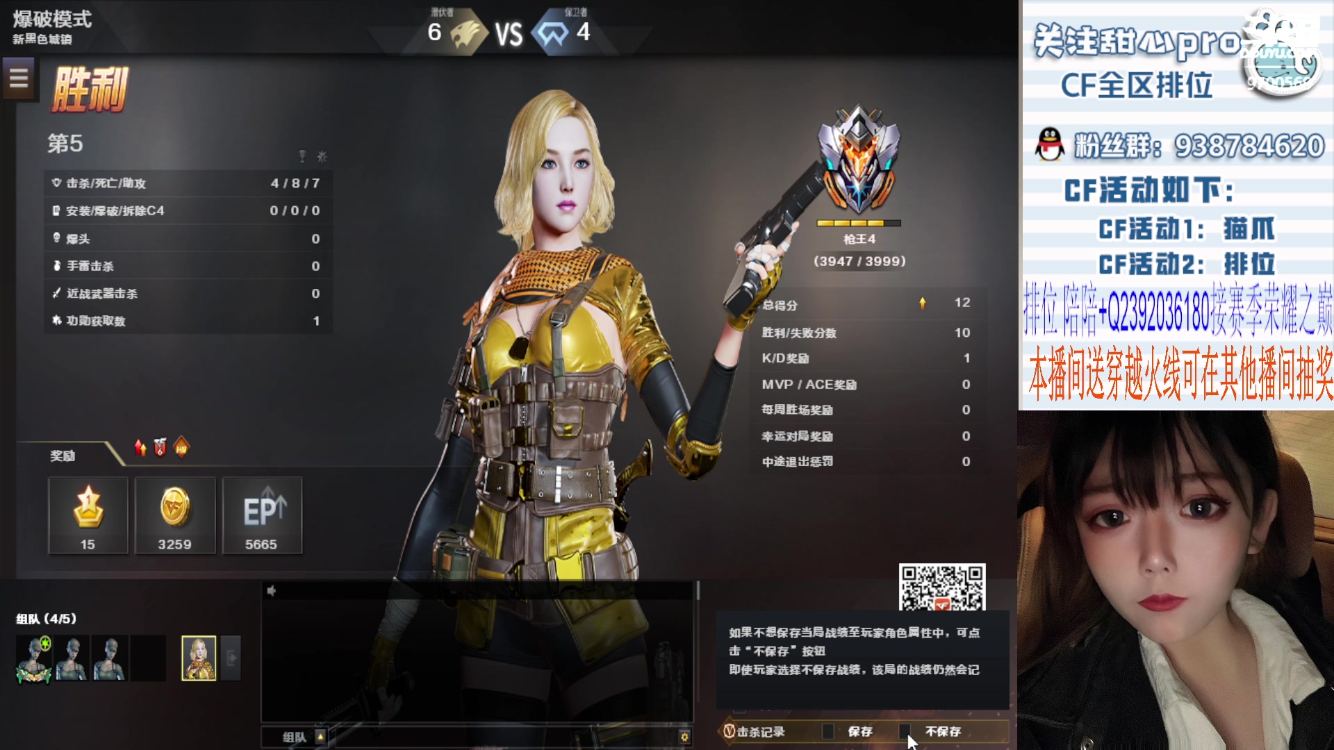 【2023-12-11 21点场】甜心pro：全区排位/最强下饭女枪手